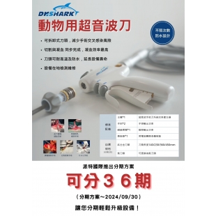 超音波刀.jpg 超音波刀.jpg